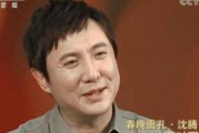 娱乐吃瓜沈腾,揭秘娱乐圈幕后故事